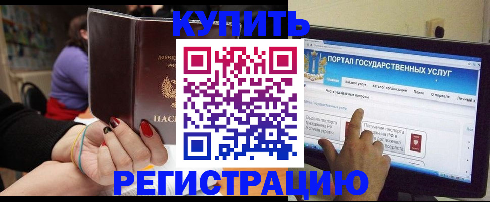 прописка для кредита в Печоре