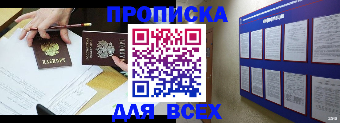 прописка ребенка в Печоре