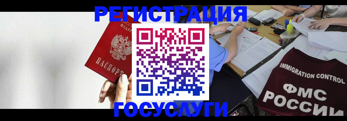 регистрация для школы в Печоре