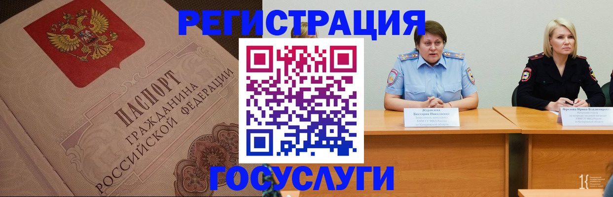 временная регистрация гарантия в Печоре