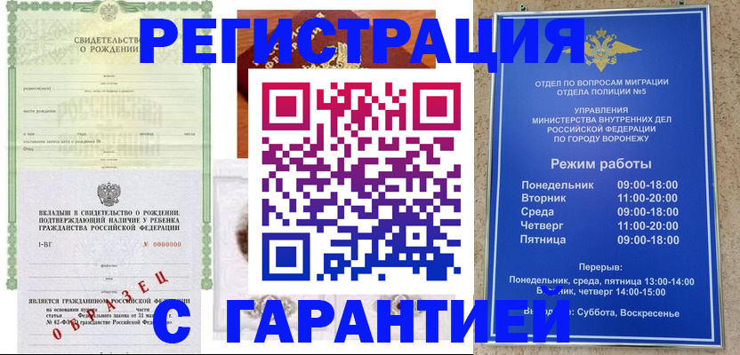 регистрация для дет. сада в Печоре