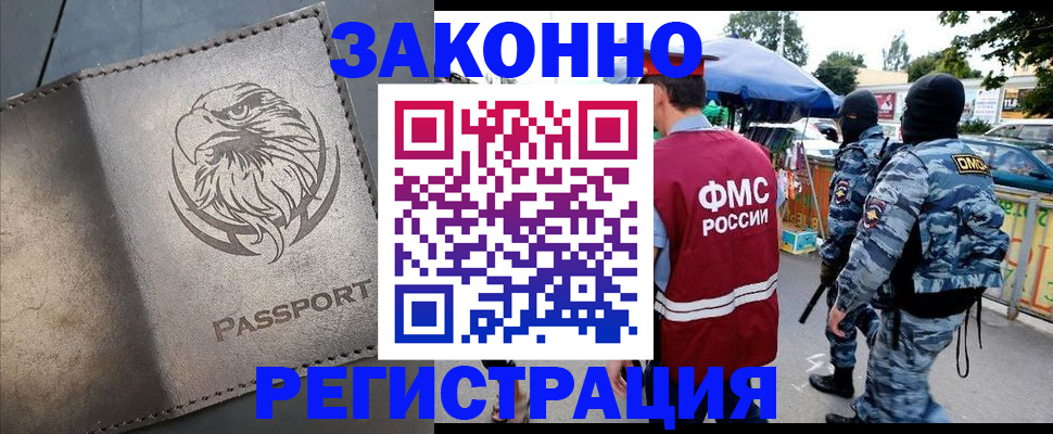 временная регистрация в квартире в Печоре